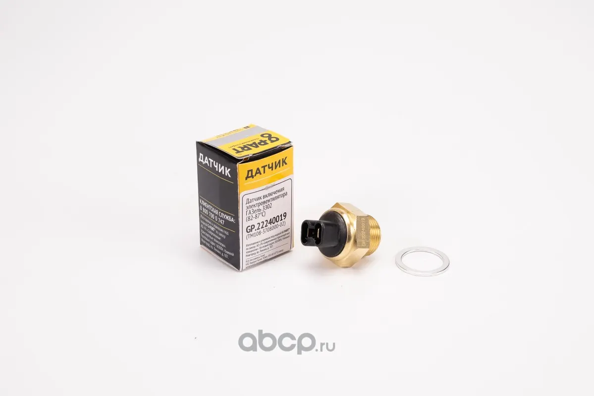 Датчик включения электровентилятора ГАЗель 3302 (82-87с*) G-PART ТМ108-3708000-02