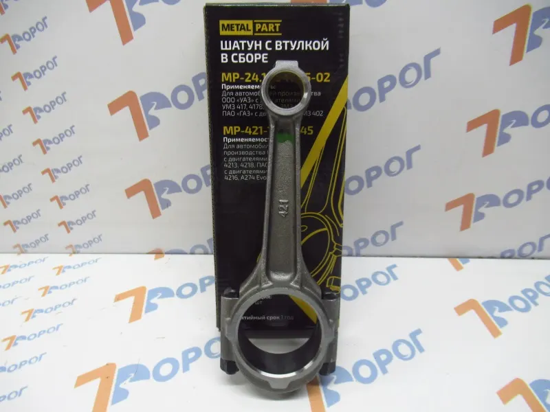 Шатун дв. УМЗ 100 л.с — MetalPart, арт. MP-421-1004045