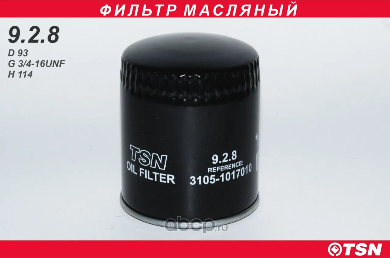 Фильтр масляный ГАЗ, УАЗ дв. 405, 406, 409, 417, 421, 4216, А274 h-116 TSN (9.2.8); Цитрон