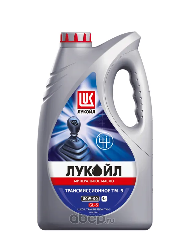 Масло трансмиссионное Лукойл GL-5 80W90 4л. мин