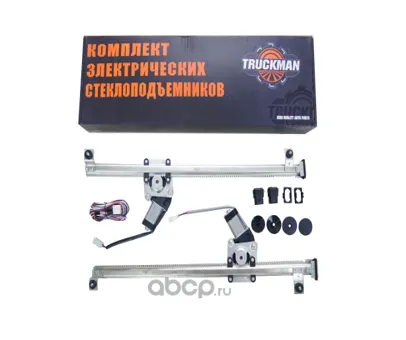 Стеклоподъемник электрический Г-3302, 2217, Г-33104 (к-т 2 шт.) — Truckman, арт. 1706002