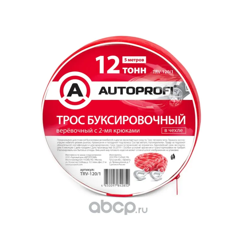 Трос буксировочный веревка, 12 тонн, 2 крюка, сумка, длина 5 м
