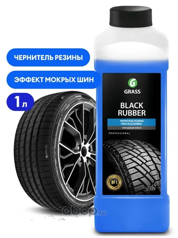 Очиститель шин пенный "Black Rubber" чернитель (1л.)