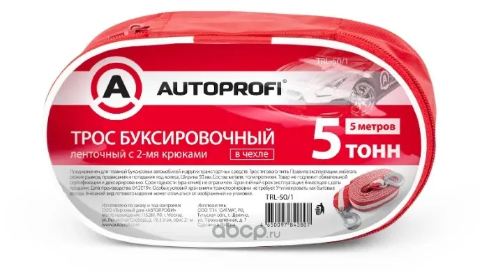 Трос буксировочный лента, 5 тонн, с 2-мя крюками, сумка, длина 5 м., ширина 50 мм