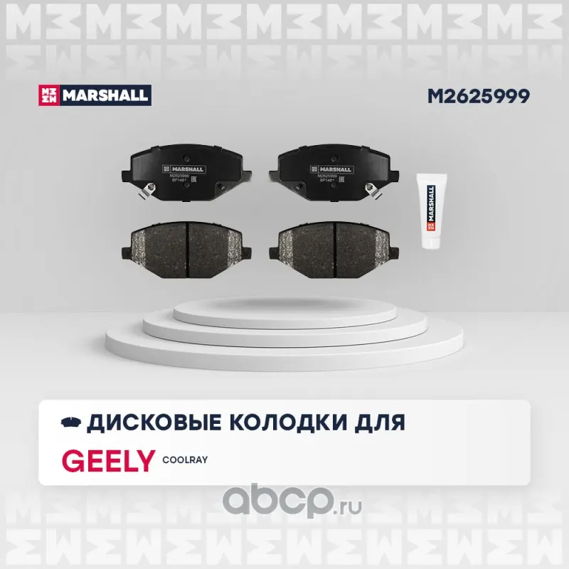 Колодки тормозные (передние) Geely Coolray 18- (M2625999)