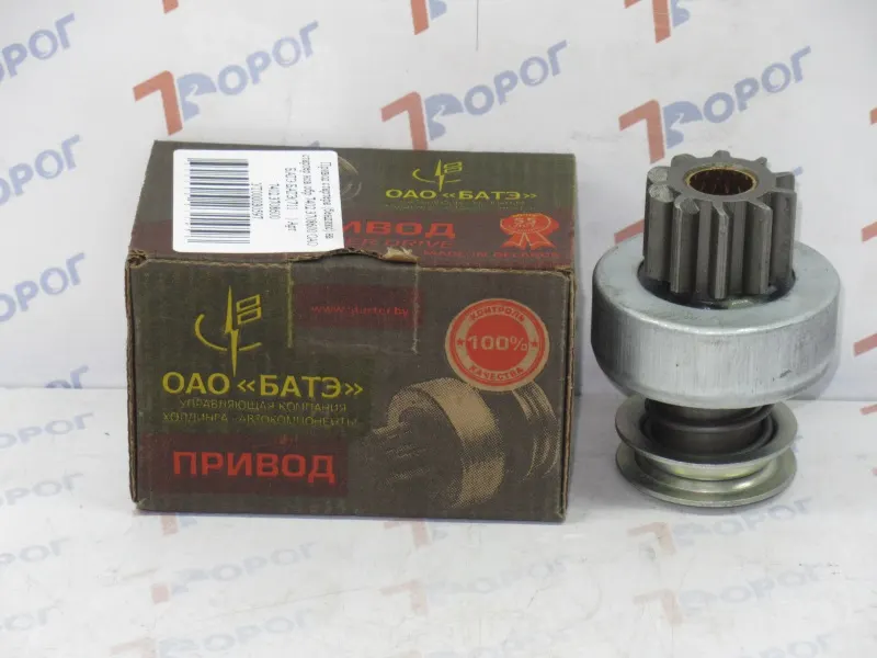 Бендикс стартера дв. 245 ГАЗ 3309, ЗИЛ 5301 (оригинал)