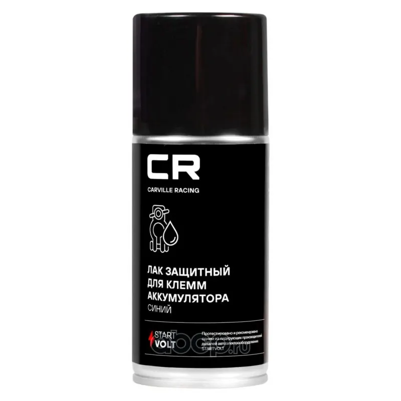 Лак защитный клемм АКБ, аэро, (синий) 210 ml