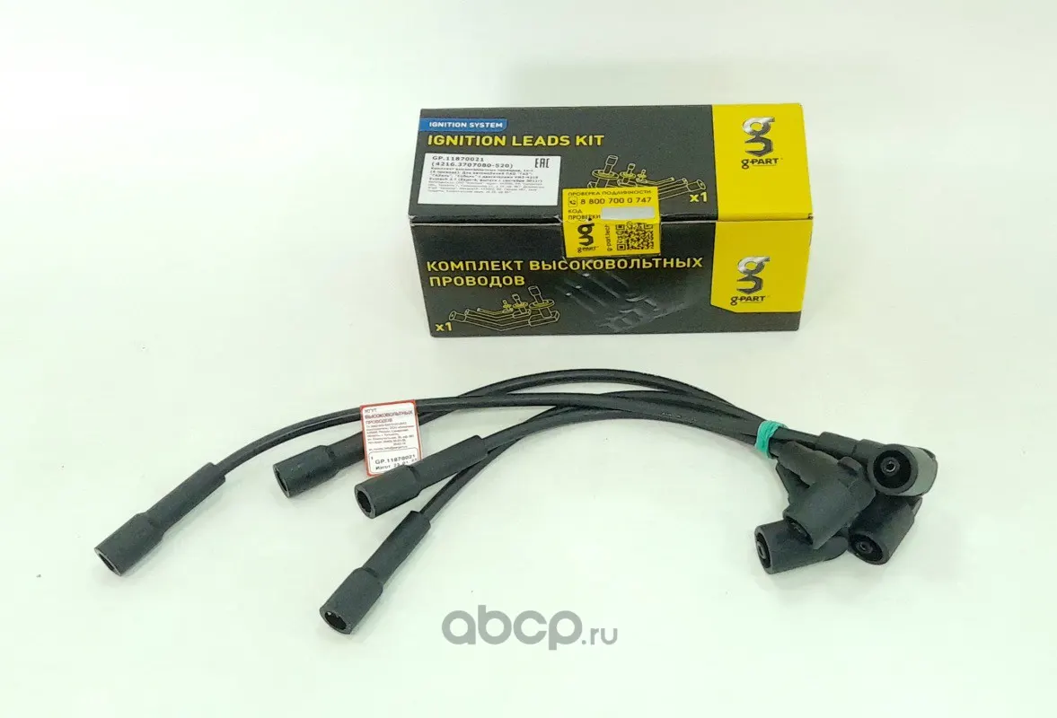Провод высоковольтный двигатель УМЗ-4216 Евро-4, Evotech 2.7 (комплект) G-PART 4216.3707080-21