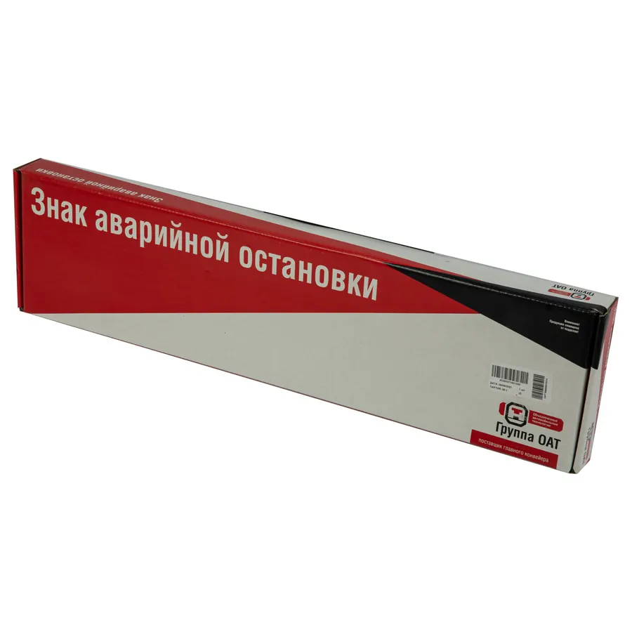 Знак "Аварийной остановки" (с метал. основанием) ГОСТ Р41.27-2001