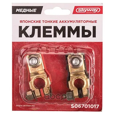 Клемма аккумуляторная медь, японская тонкая 017 (к-т 2шт)