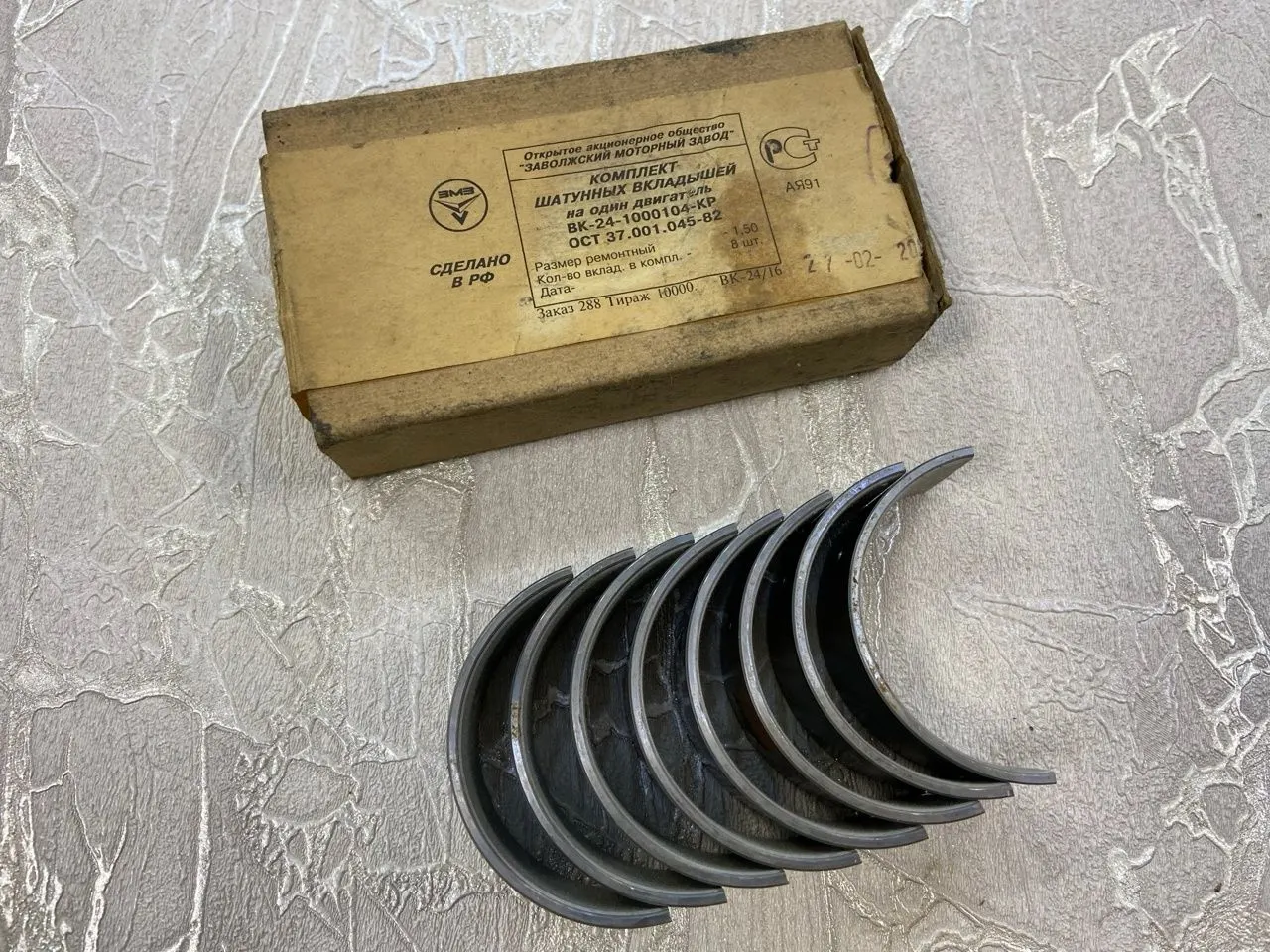 Вкладыши шатунные Волга, УАЗ 1,50 "Дайдо"