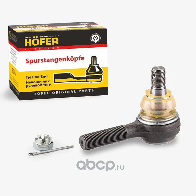 Наконечник рулевой тяги ГАЗ 3302 правый — HOFER, арт. HF 812 048