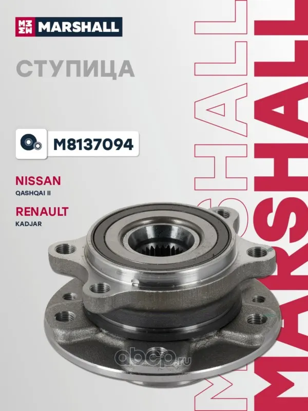 Ступица передн. Nissan Qashqai II 13-, Renault Kadjar 15-
