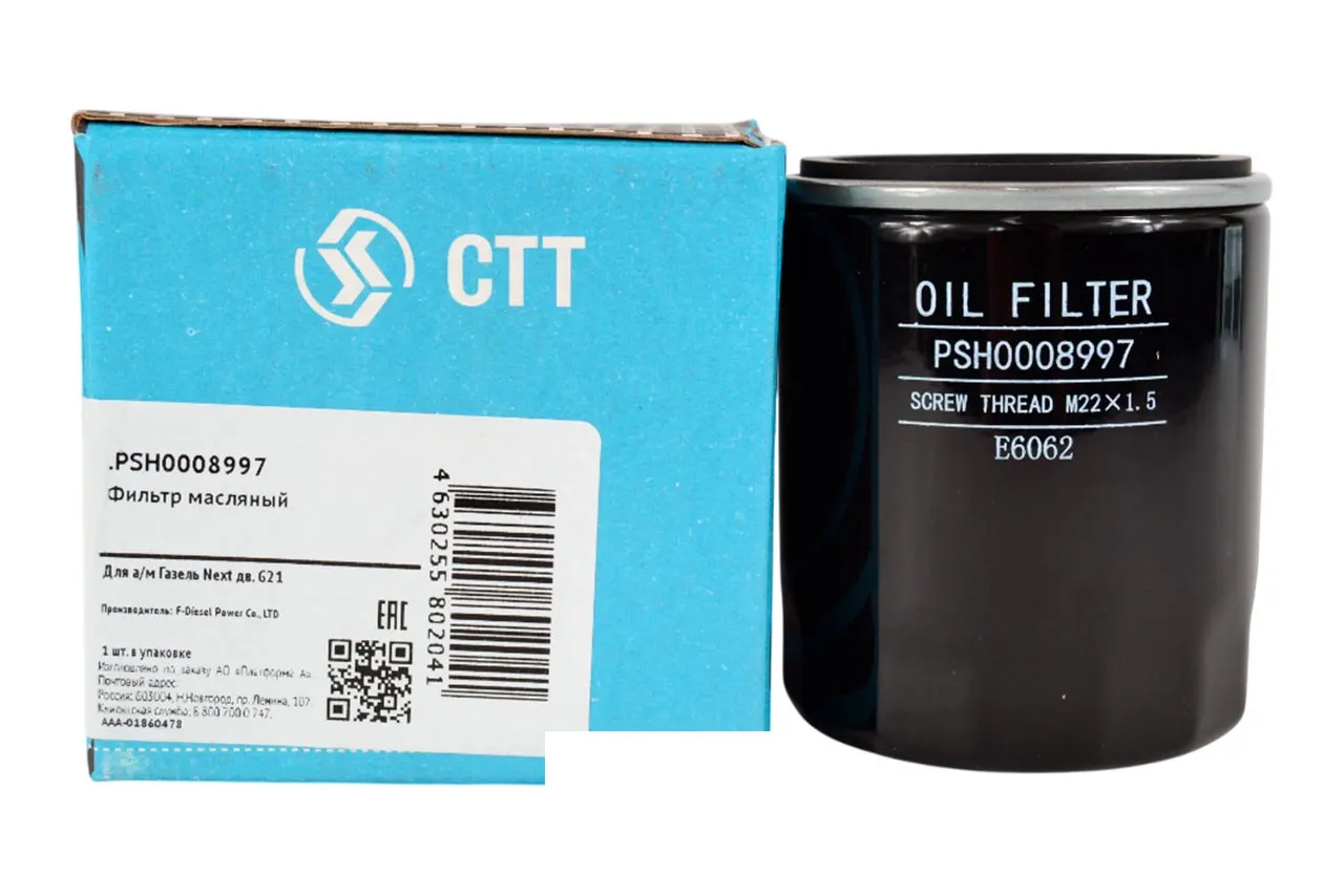 GAZ PSH0008997 Фильтр масляный G21A