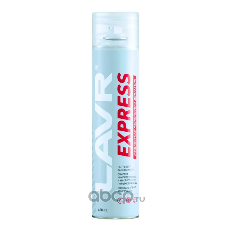 Раскоксовка двигателя EXPRESS (400 мл.)