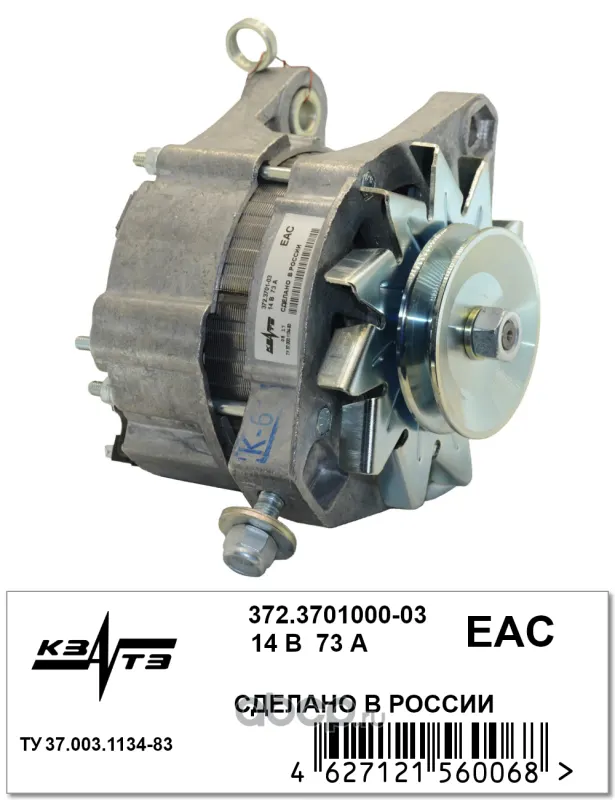 Генератор ВАЗ 2104-07, 21045 (инжект.) (14В/73А) КЗАТЭ