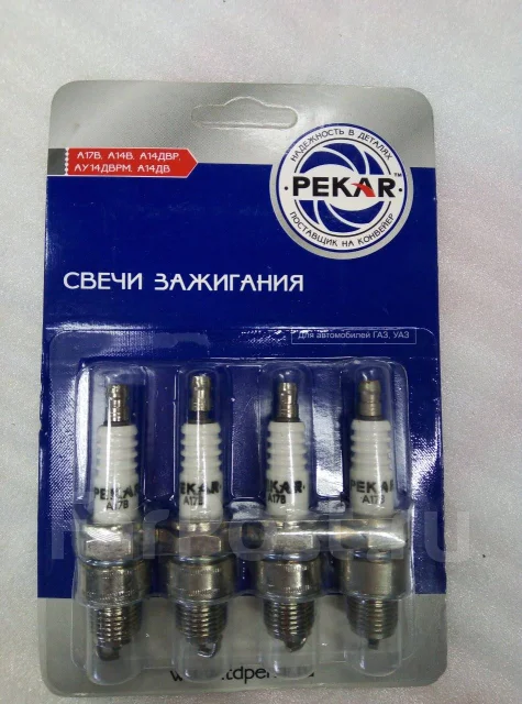 Свеча зажигания А17ДВ-0.5 дв. ВАЗ 2101-2107, 2121 (без резист., КСЗ) (к-т 4 шт.); Пекар