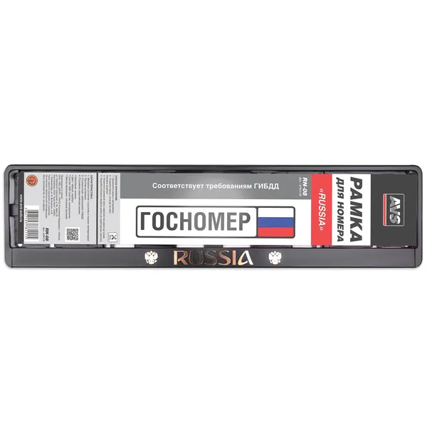 Рамка под номерной знак книжка, рельеф "Russia" (чёрный, серебро) AVS RN-08