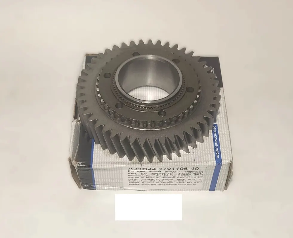 GAZ A21R22170110610 Шестерня 1 передачи вторичного вала