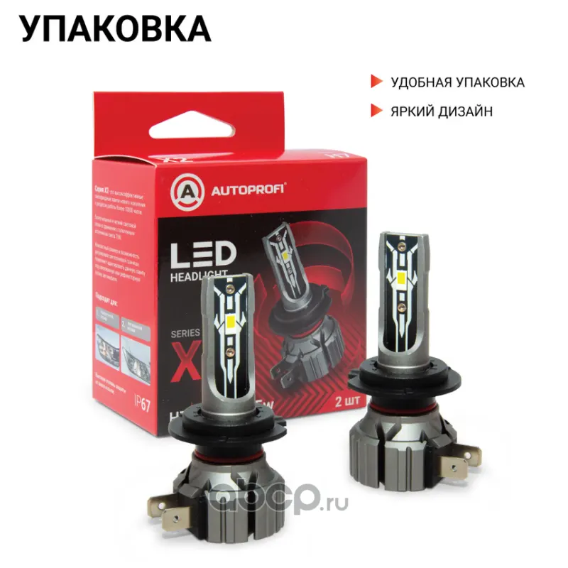 Лампа светодиодная Х2, компак, H7, 12V / 15W, 6000K, 4000Lm, комплект 2 шт
