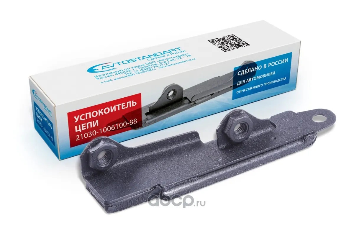 Успокоитель цепи ВАЗ 2101-2107, 2121; Автостандарт