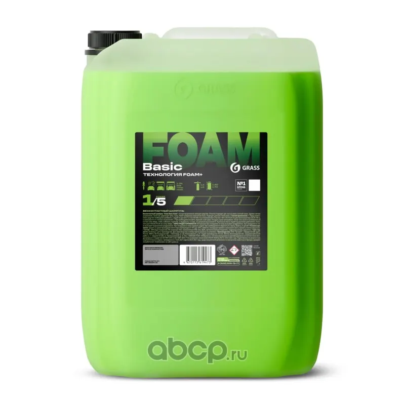 Автошампунь для бесконтактной мойки Grass Basic Foam (аналог Activ Foam Ultra) (22 кг)