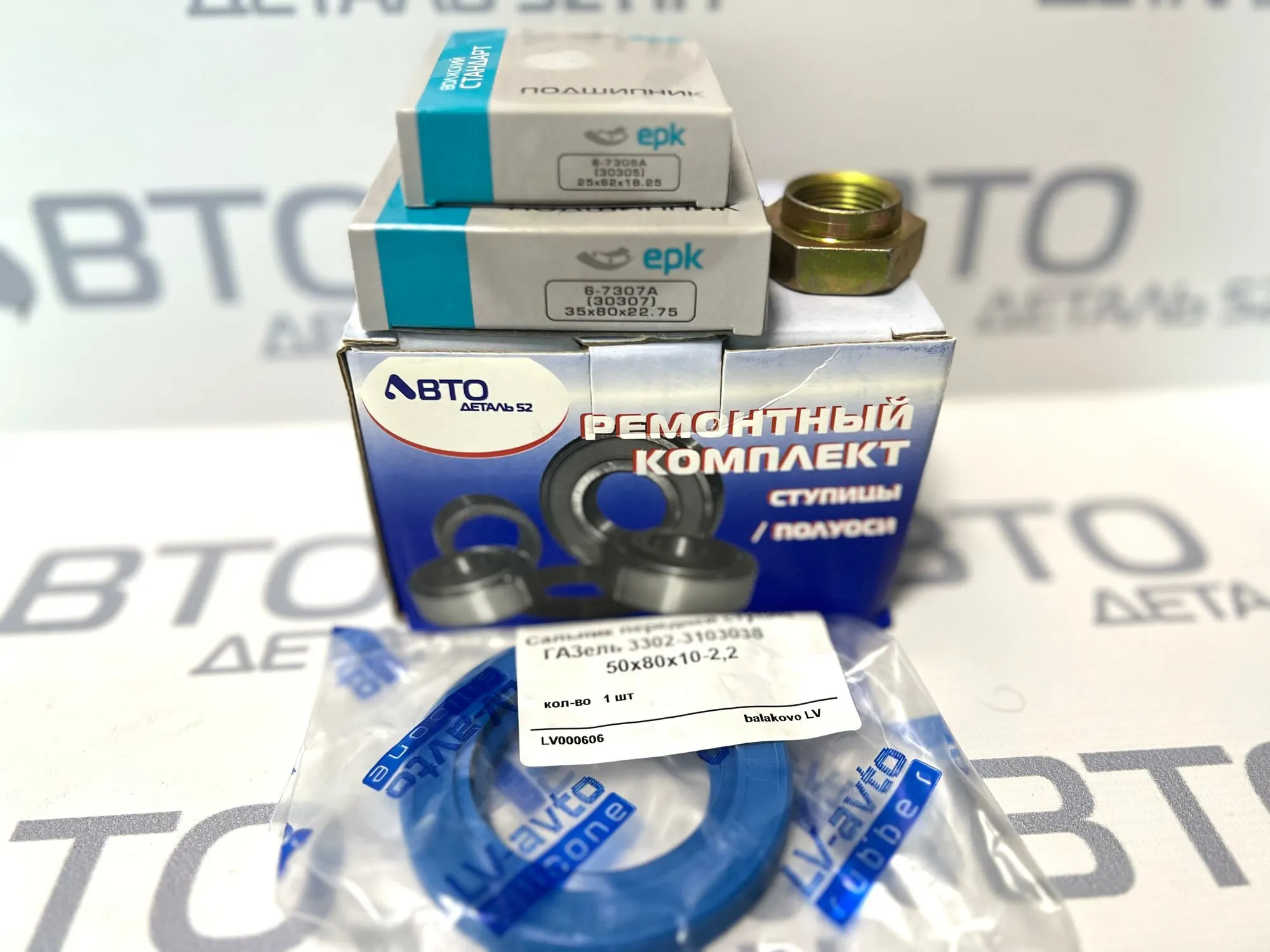 РК ступицы ГАЗ 3302, 2217 передней; АД52