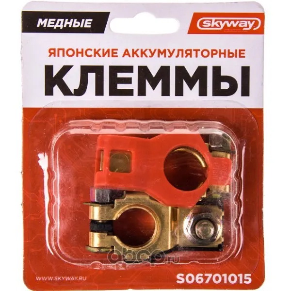 Клемма аккумуляторная медь, японская Т2/европейская 015