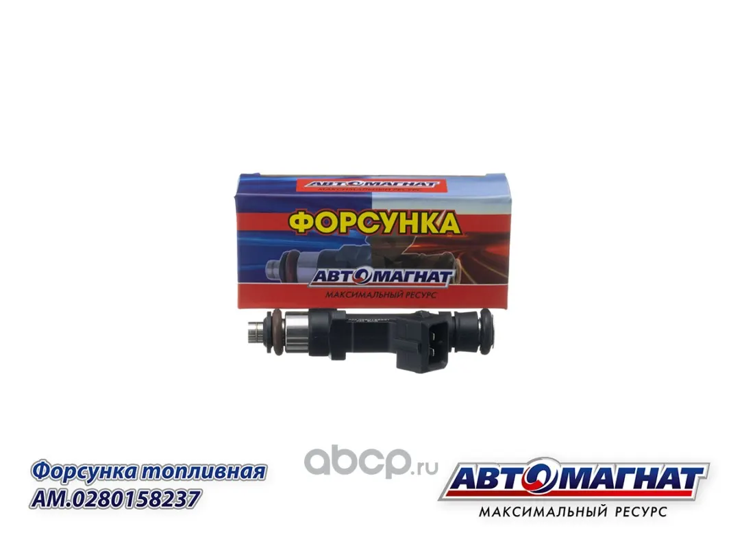Форсунка топливная УАЗ 3163, 315195 дв. ЗМЗ 409, 4091, 40904, 40905 Евро-3
