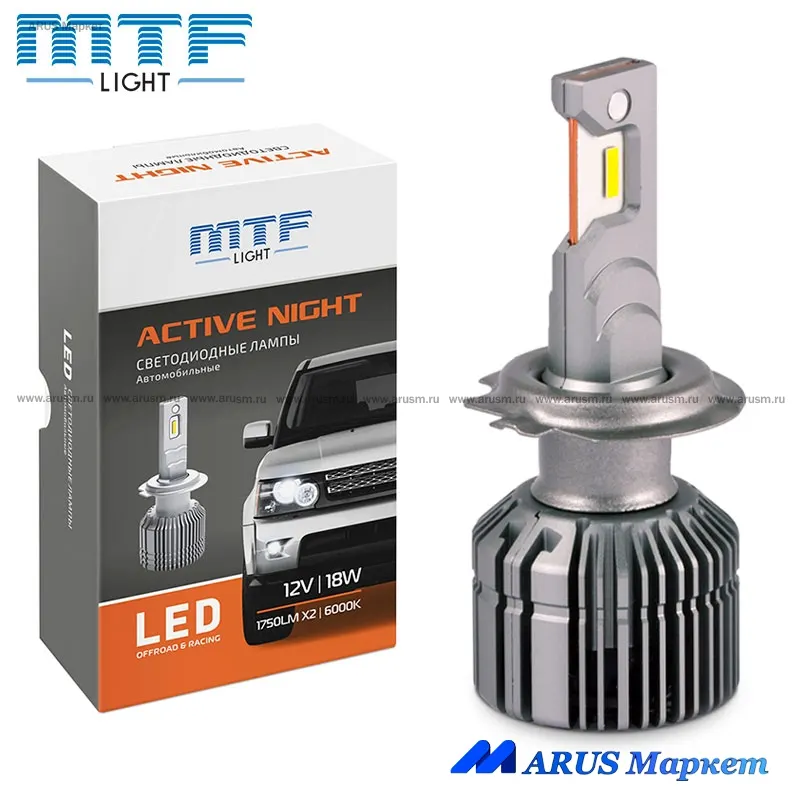 Лампа светодиодная H7 ACTIVE NIGHT, 18W, 1750lm, 6000K (к-т. 2 шт.)