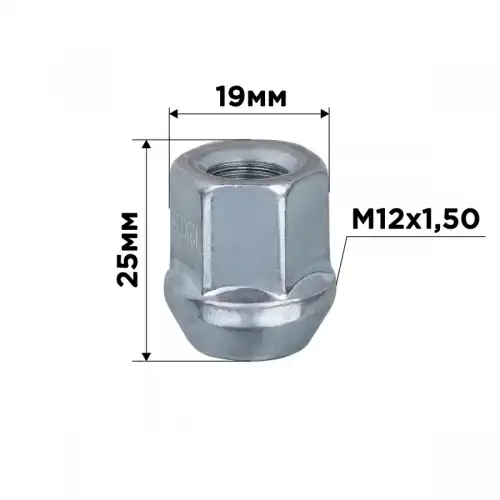 Гайка конус M12х1,50 открытая 25мм ключ 19мм цинк 032 (цена за 1шт, кратно 20шт)