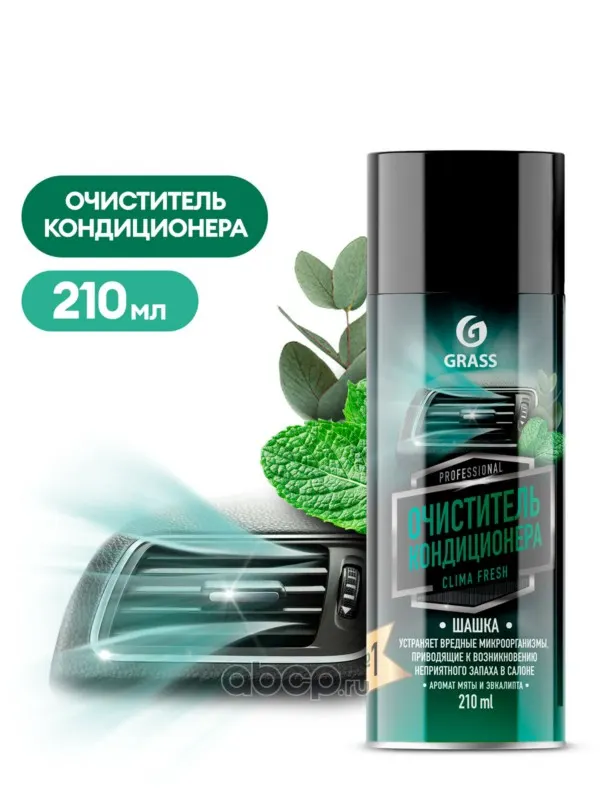 Очиститель кондиционера "Clima fresh", аэрозоль, 210 мл