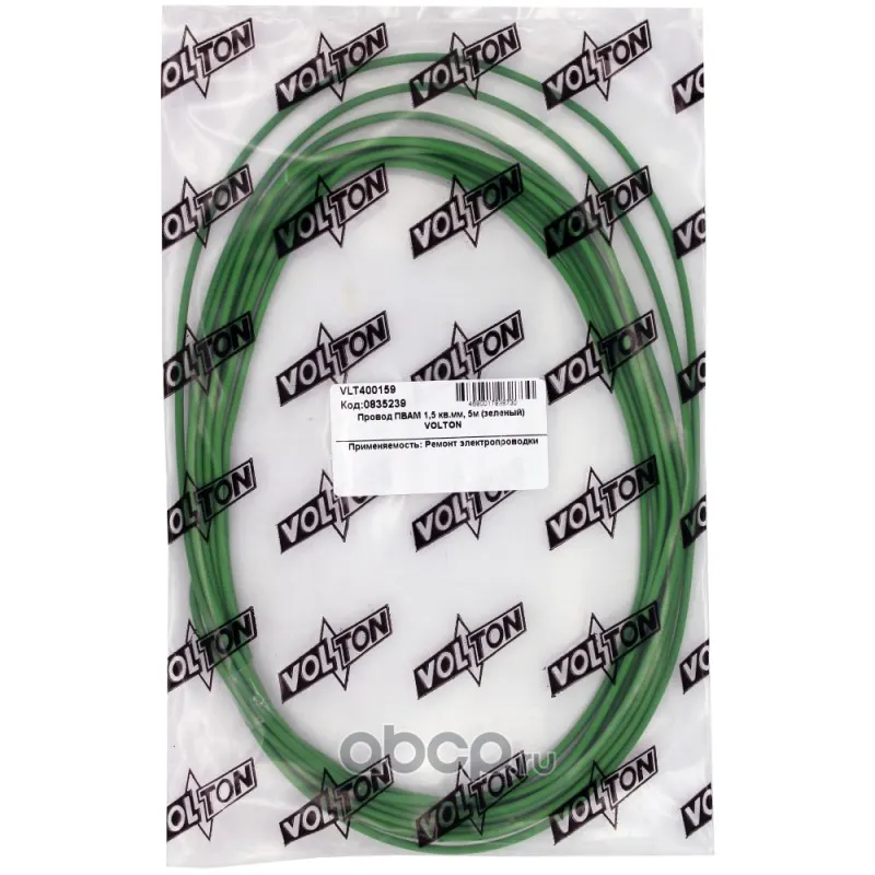 VOLTON VLT400159 Провод ПВАМ 1,5 кв.мм, 5м (зеленый)