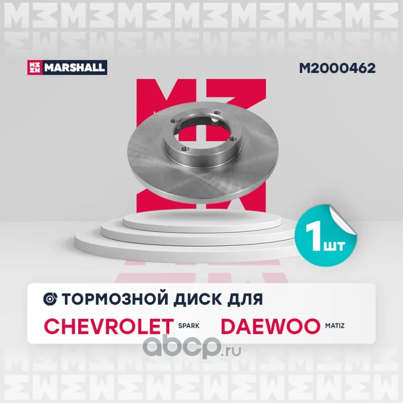 Диск тормозной передний Chevrolet Spark II 05-, Daewoo Matiz 98-