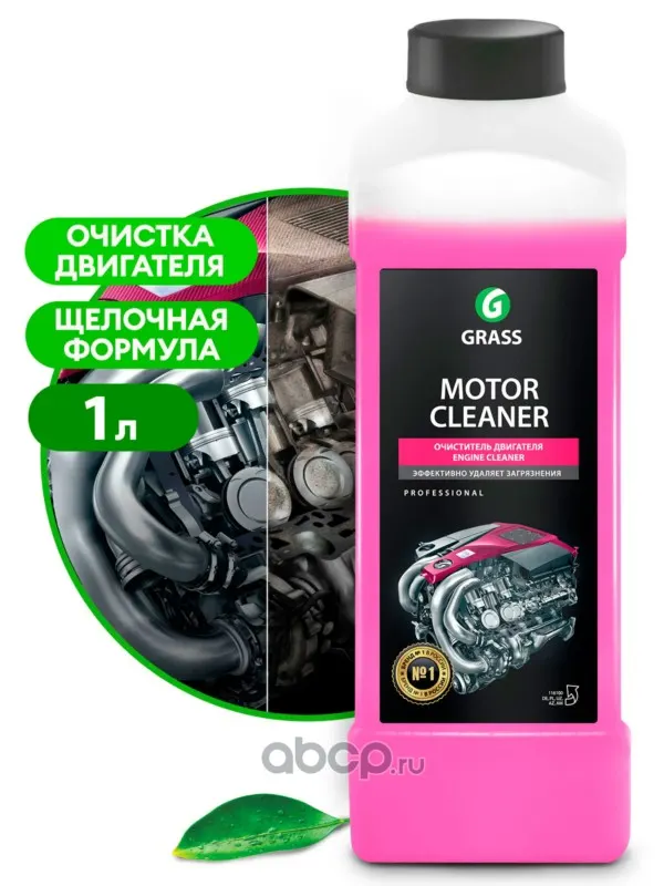 Очиститель двигателя "Motor Cleaner" (1л)