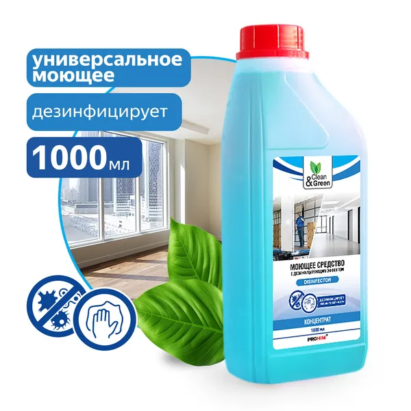 Моющее средство с дезинфицирующим эффектом "Disinfector" (концентрат) 1 л Clean&Green CG8005