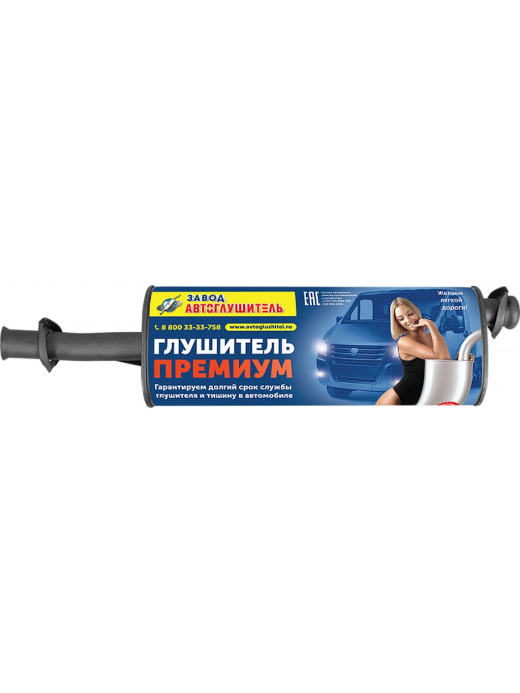 Глушитель Соболь 2217, 2752 дв. Cummins ISF 2.8L Евро-4
