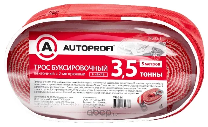 Трос буксировочный лента, 3,5 тонны, с 2-мя крюками, сумка, длина 5 м., ширина 50 мм