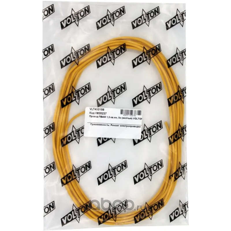 VOLTON VLT400156 Провод ПВАМ 1,5 кв.мм, 5м (желтый)