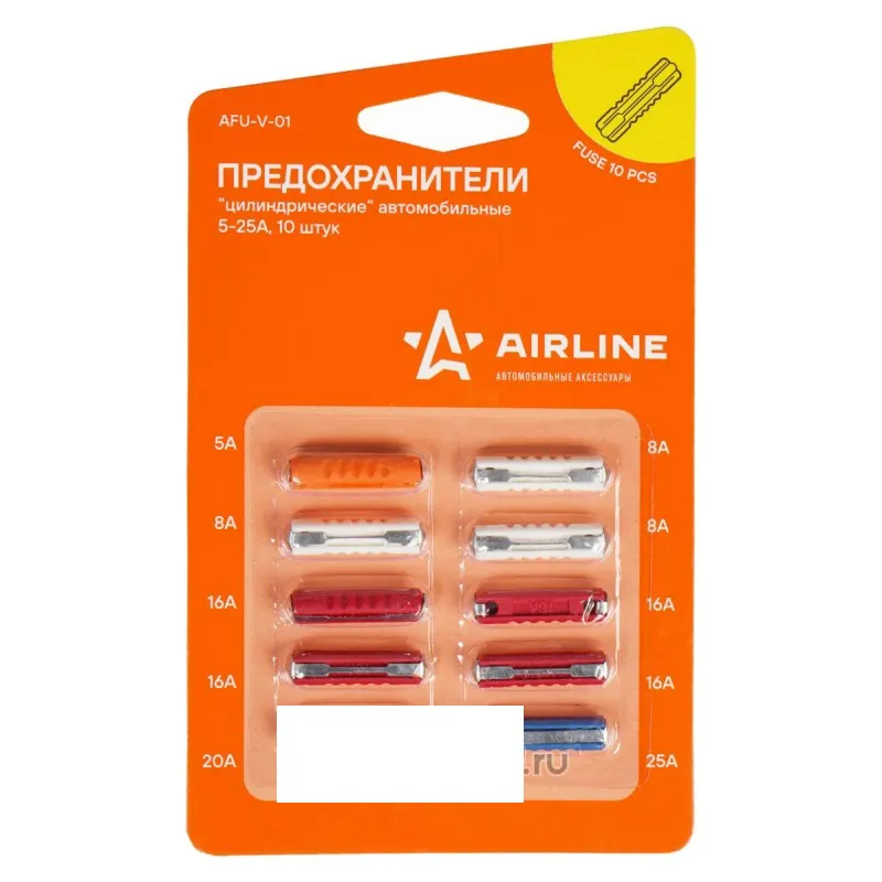 AIRLINE AFUV01 Предохранители ""цилиндрические"" в блистере (10 шт. 5-25А)
