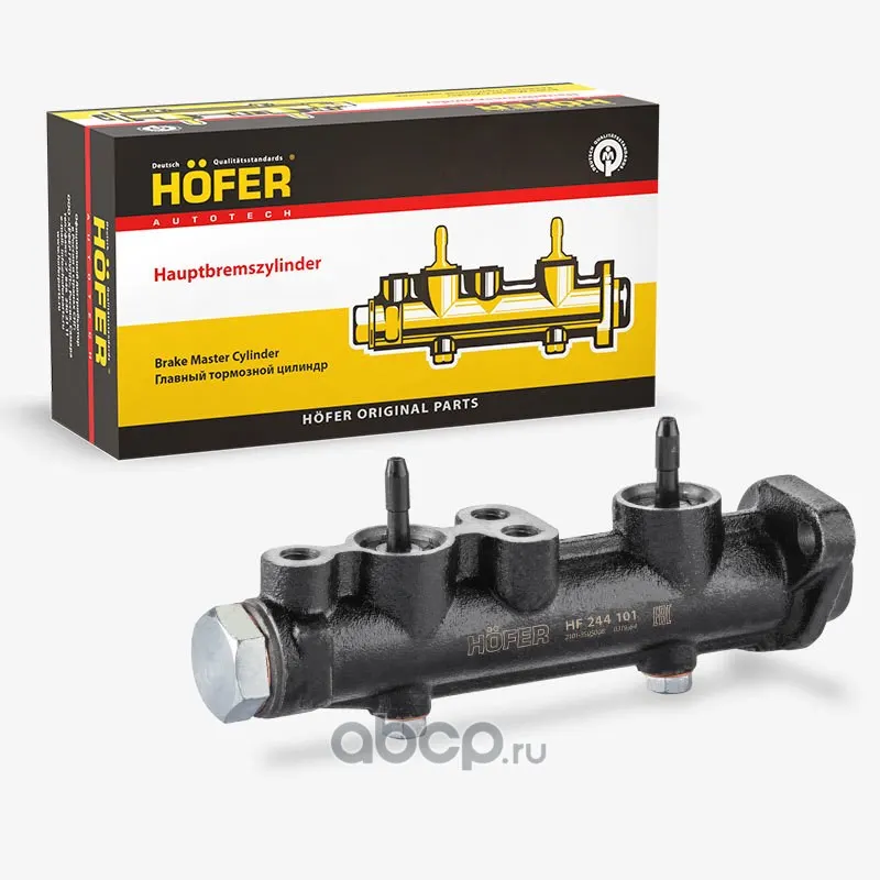 Цилиндр тормозной главный ВАЗ 2101-2107 — HOFER, арт. HF 244 101