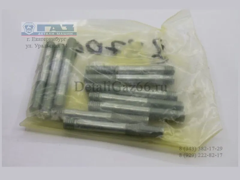 GAZ F004211002120009 ШПИЛЬКА М8Х54 ДЛЯ ДВИГАТЕЛЕЙ УМЗ