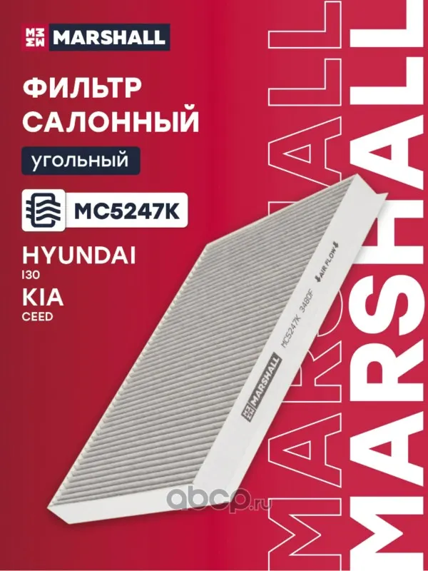 Фильтр салонный угольный Hyundai i30 07-, Kia Ceed I 07-