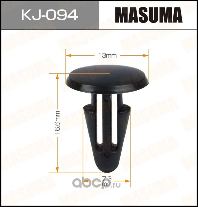 Клипса крепежная — MASUMA, арт. KJ094
