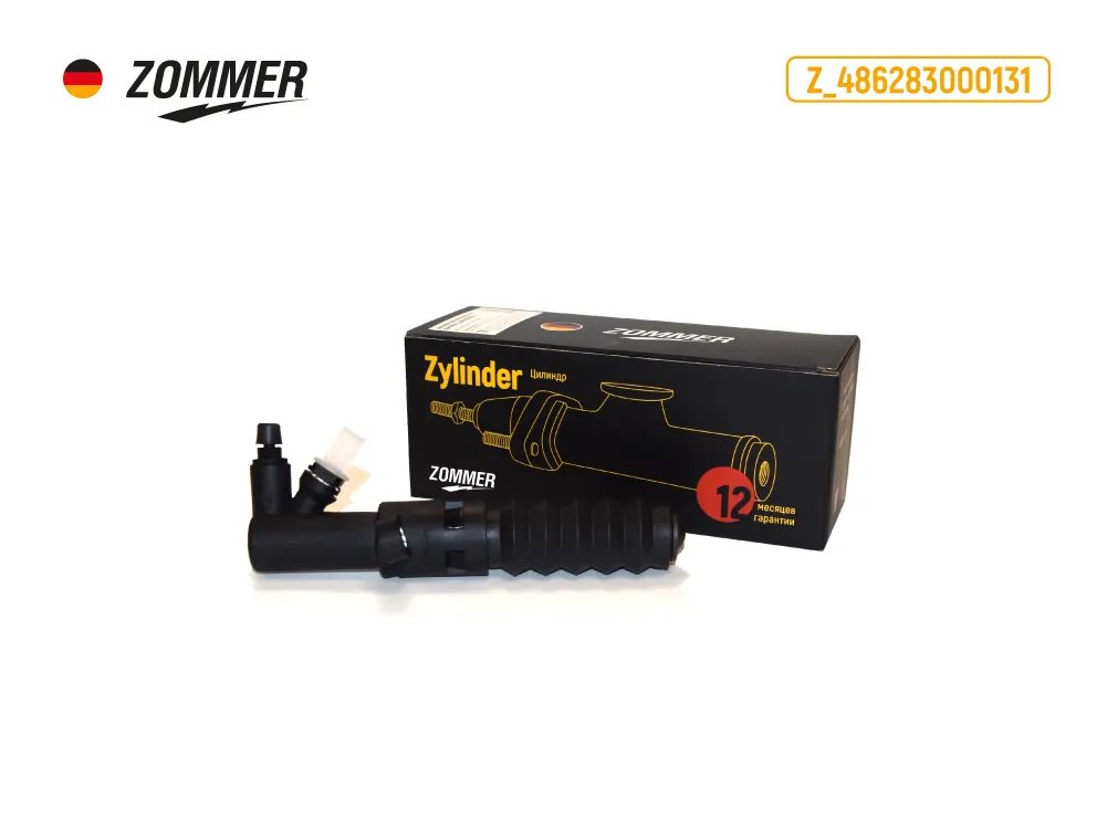 Zommer Z486283000131 Цилиндр сцепления рабочий ГАЗ 3302 с дв. УМЗ 4216, EVOTECH 2.7, Cummins 2.8L (Т3302-1602510) ZOMMER