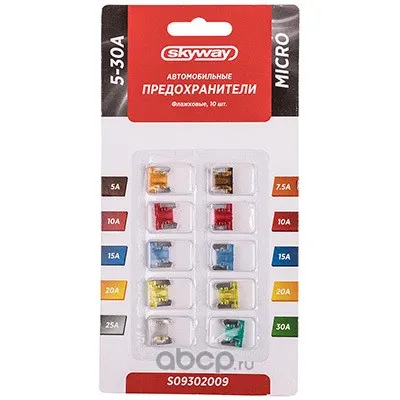 Skyway S09302009 Предохранитель флажковый MICRO набор 10шт 5-30А блистер SKYWAY