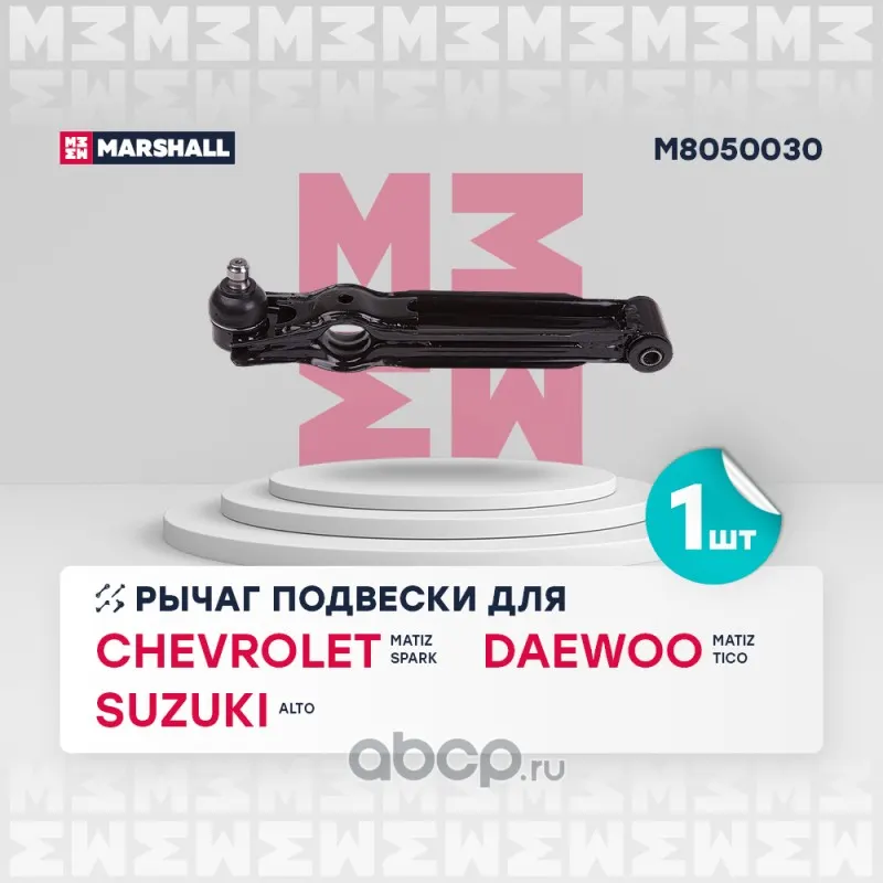 Рычаг подвески передн. лев./прав. Chevrolet Spark 05-/Daewoo Matiz 98-/Suzuki Alto 82-