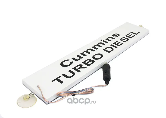 Табличка на лобовое стекло светодиодная Cummins "TURBO DIESEL"