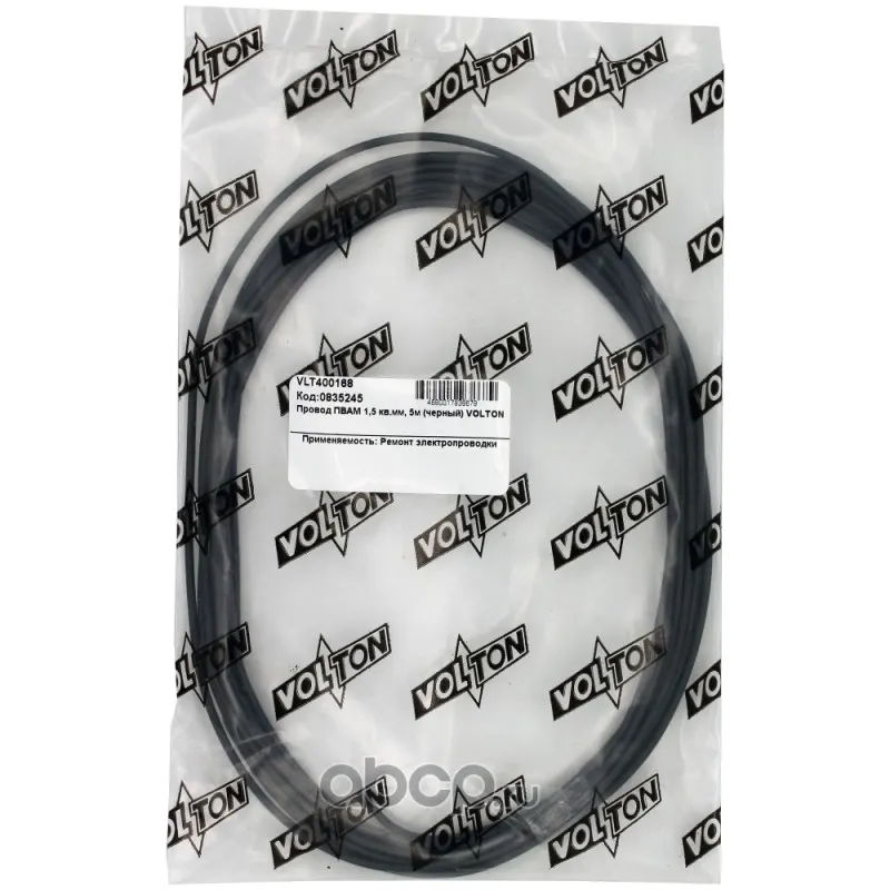 VOLTON VLT400168 Провод ПВАМ 1,5 кв.мм, 5м (черный)