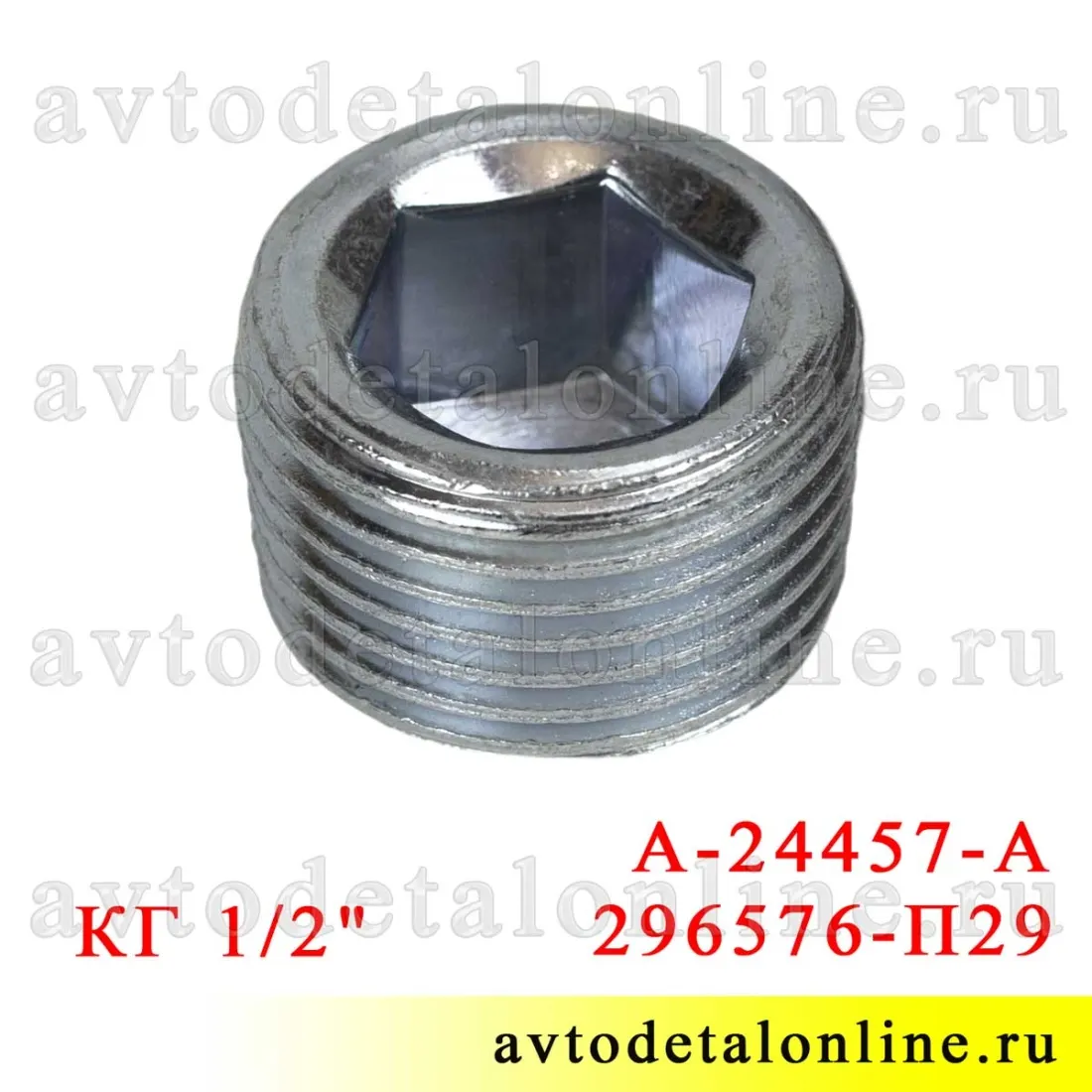 Пробка моста сливная УАЗ коническая (100-24457-01)
